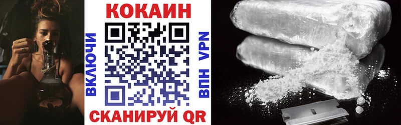Кокаин Колумбийский  Белокуриха 