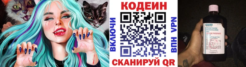 Кодеин Purple Drank  Белокуриха 