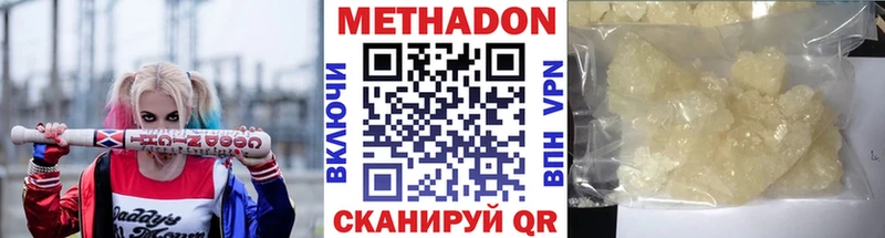 МЕТАДОН VHQ купить закладку Белокуриха