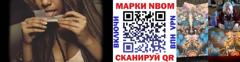 магазин продажи наркотиков  Белокуриха  Марки N-bome 1500мкг 